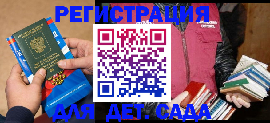 прописка иностранных граждан в Реже