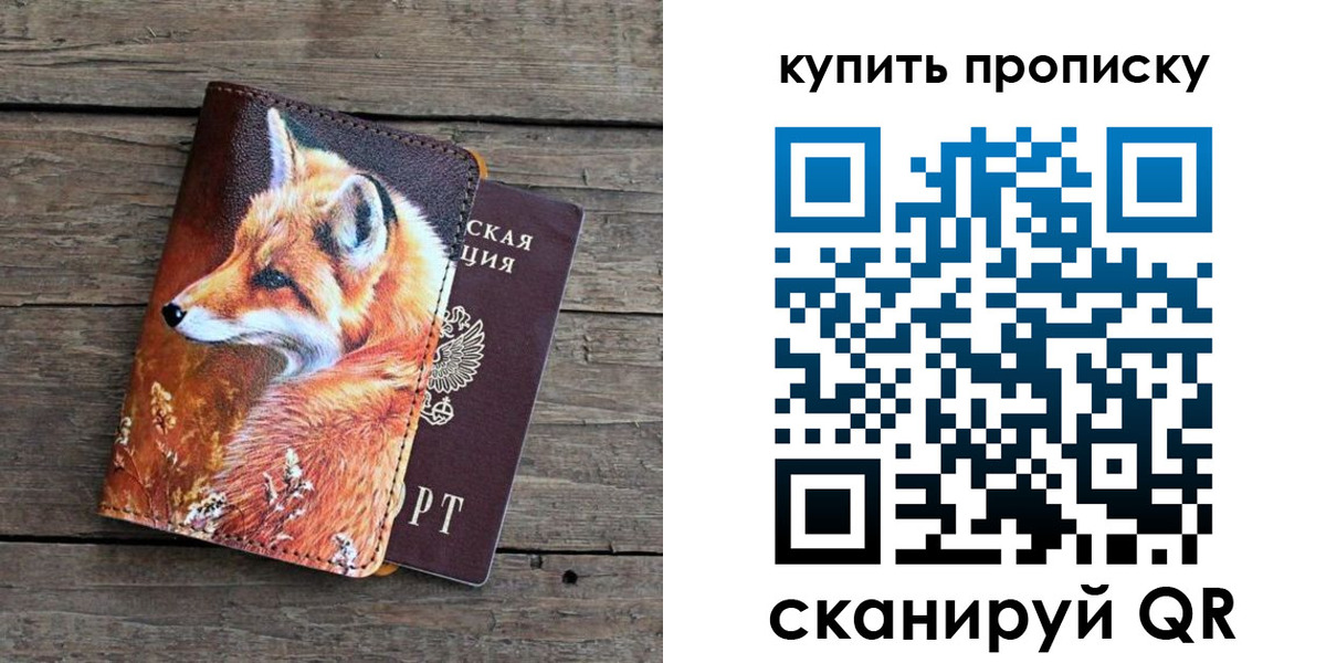временная регистрация собственник в Реже