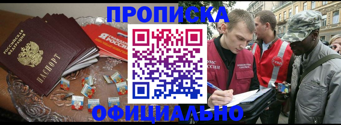 временная регистрация в квартире в Реже