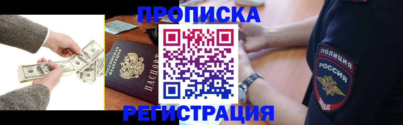 миграционный учет в Реже