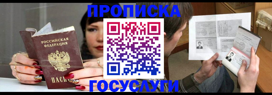 пропишу в квартире в Реже