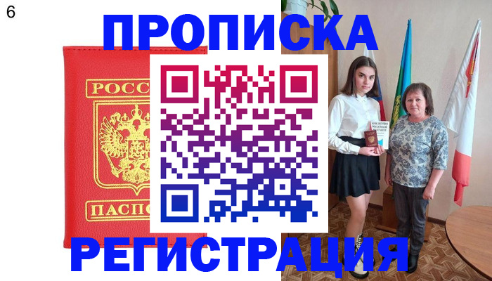 временная регистрация поиск в Реже