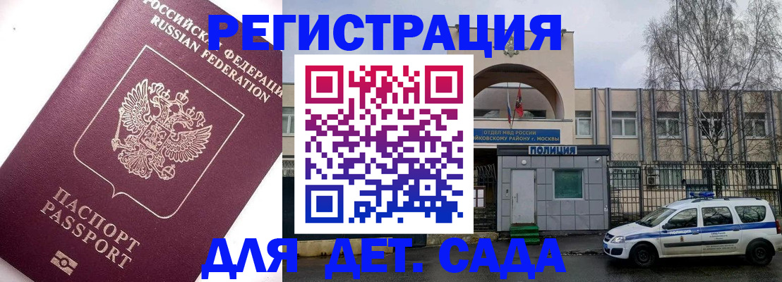 временная регистрация в Реже